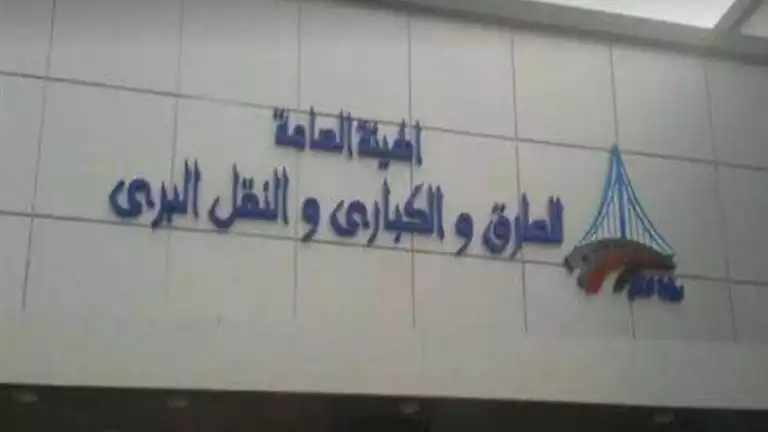 محمود محمد كمال الفرارجي