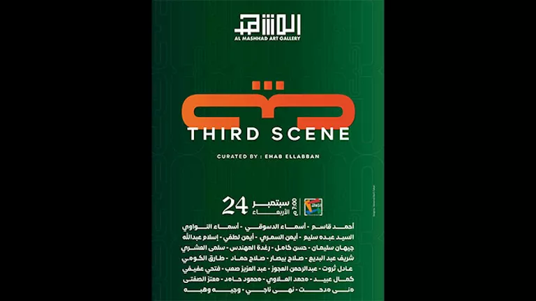 محمود محمد كمال الفرارجي