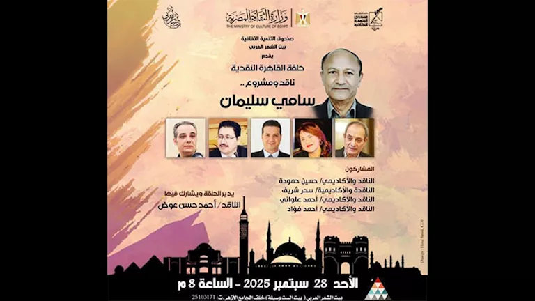 محمود محمد كمال الفرارجي