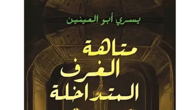 محمود محمد كمال الفرارجي