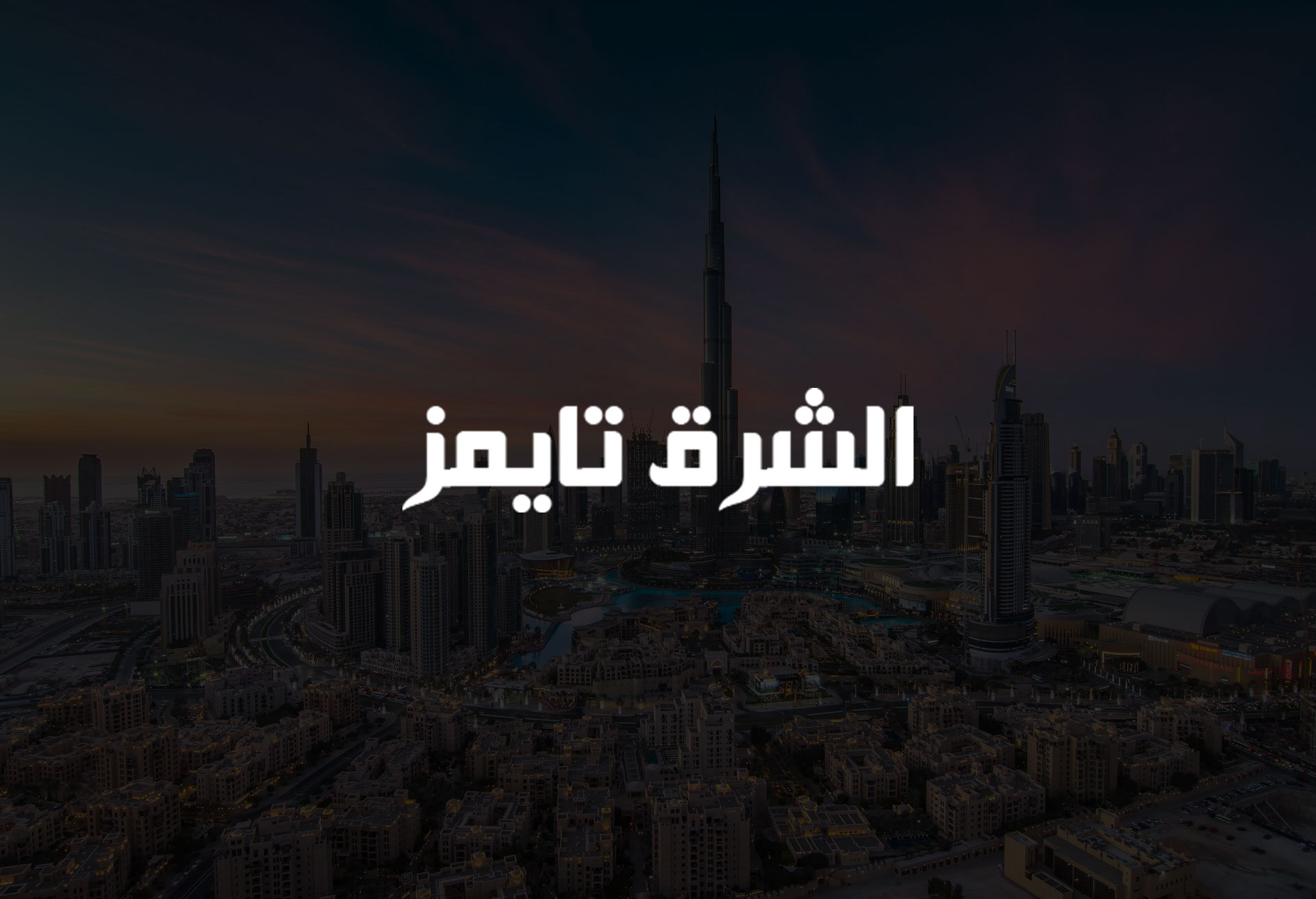 محمود محمد كمال الفرارجي